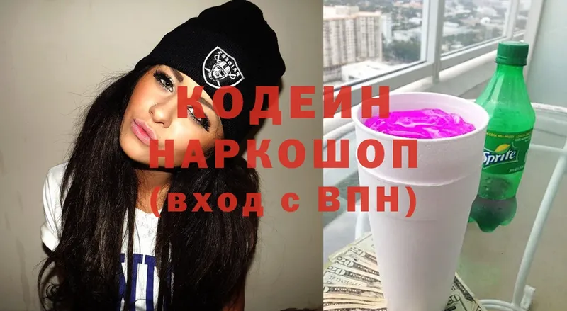 Кодеиновый сироп Lean напиток Lean (лин) Стародуб