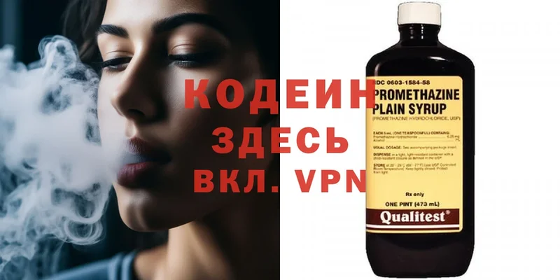 цены   Стародуб  Кодеиновый сироп Lean Purple Drank 